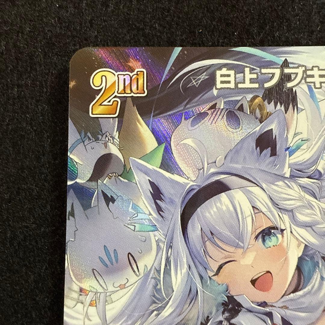 白上フブキ　UR