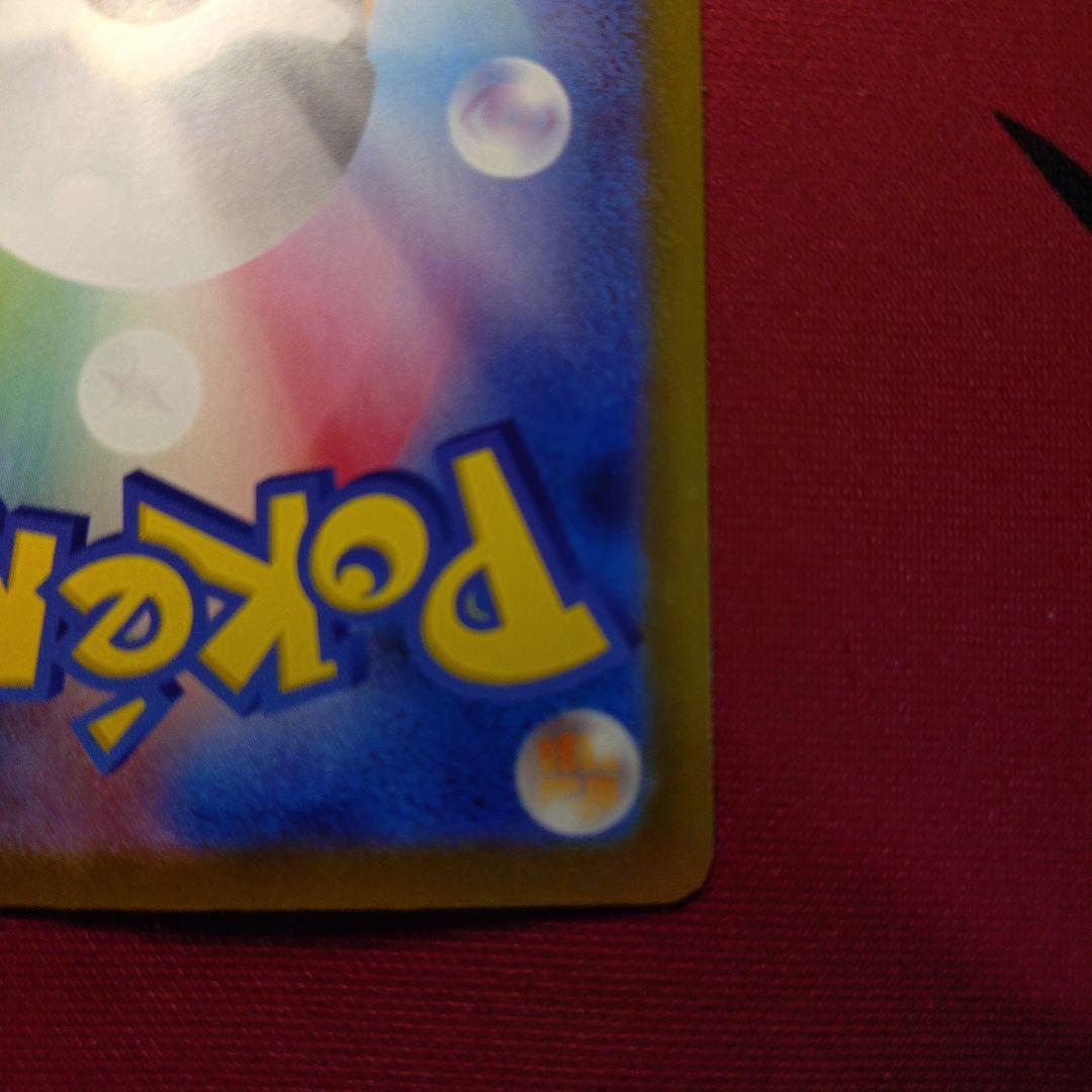 リーリエの決心 SAR