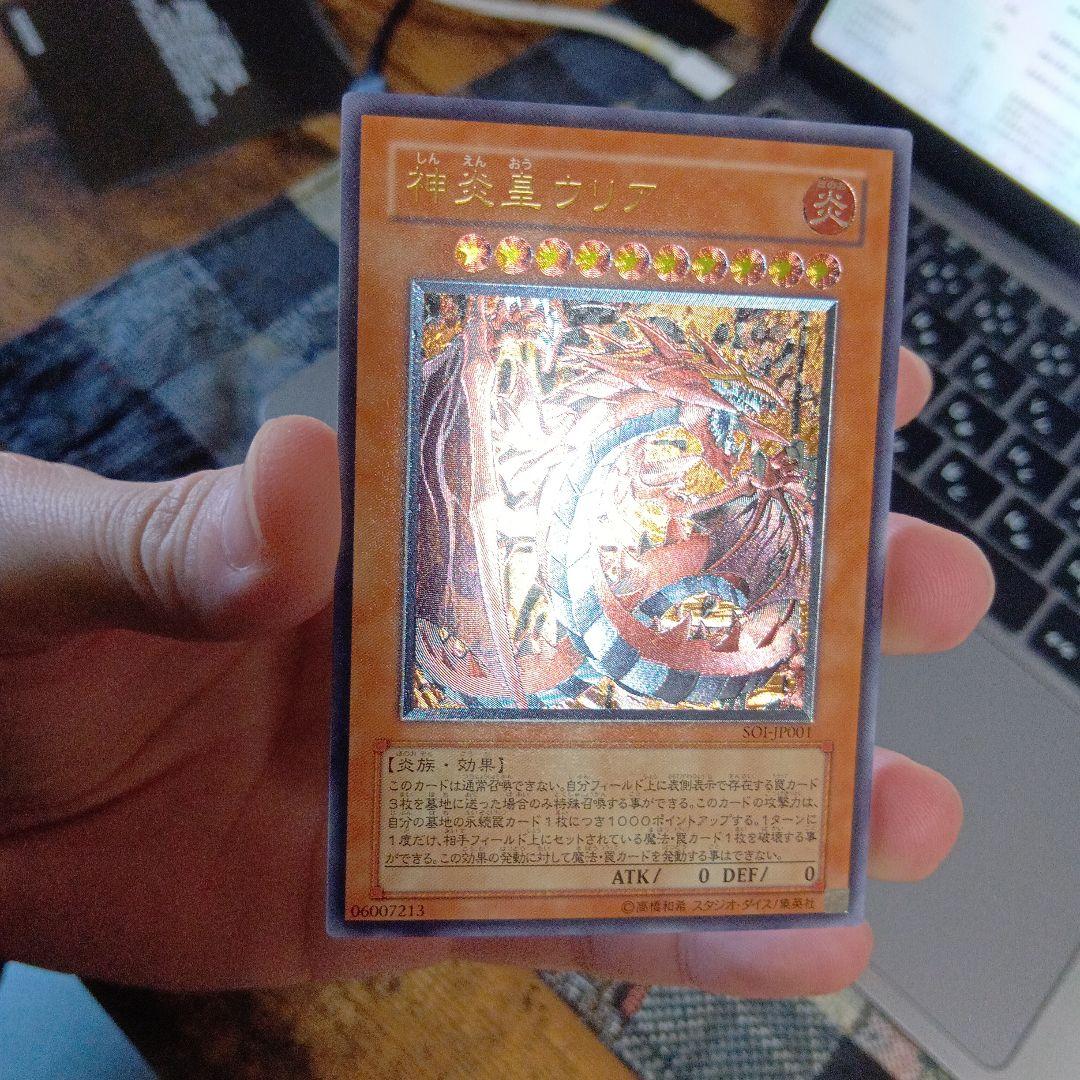 神聖なるウリア 炎属性 アルティメット/レリーフ　NM 極美品　完美品