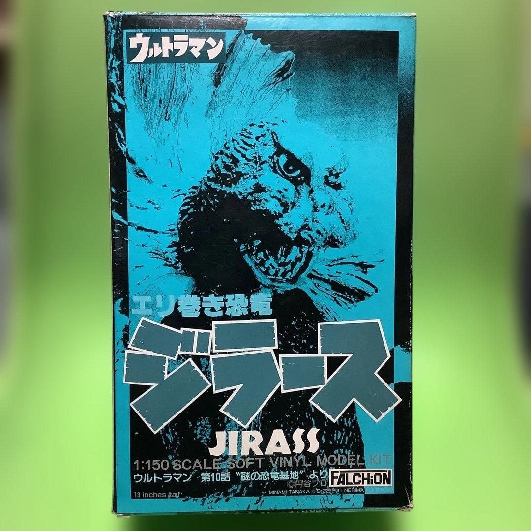 ファルシオン★ソフビ★ガレージキット★ウルトラマン★怪獣★ジラース★未組み立て品