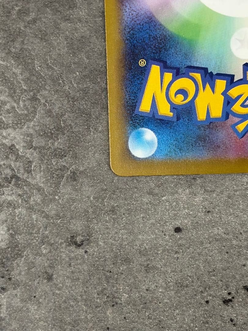 メガゲンガーex SAR 240/193 メガドリームex