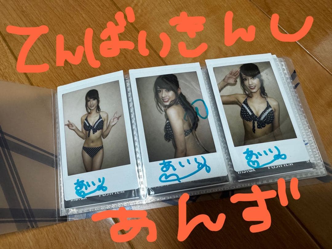 ※おまけ付 希島あいり チェキアルバム セット