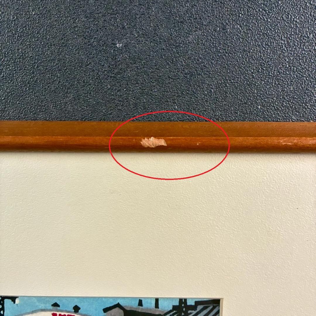 川西英「ガソリンスタンド」木版画 額縁入り 神戸を代表する木版画家