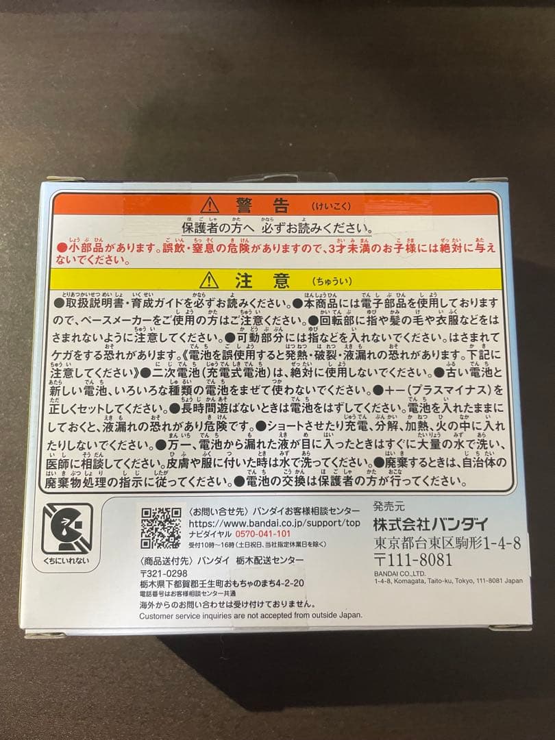 ★ たまごっちパラダイス★ブルーウォーター　 Tamagotchi