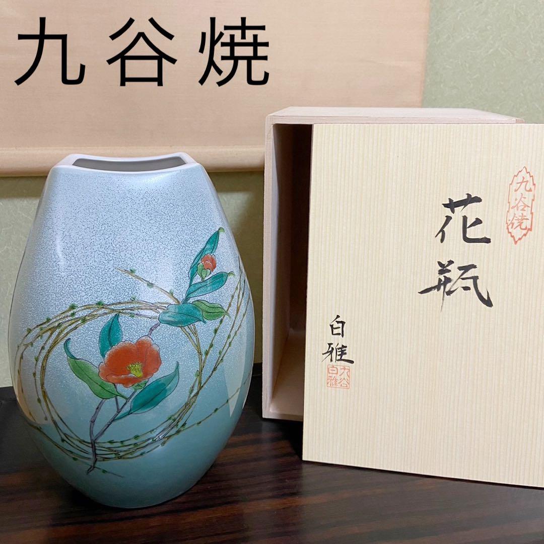 【九谷焼 8号花瓶 柳結び】花器 壺 床の間 フラワーベース 寸胴花器