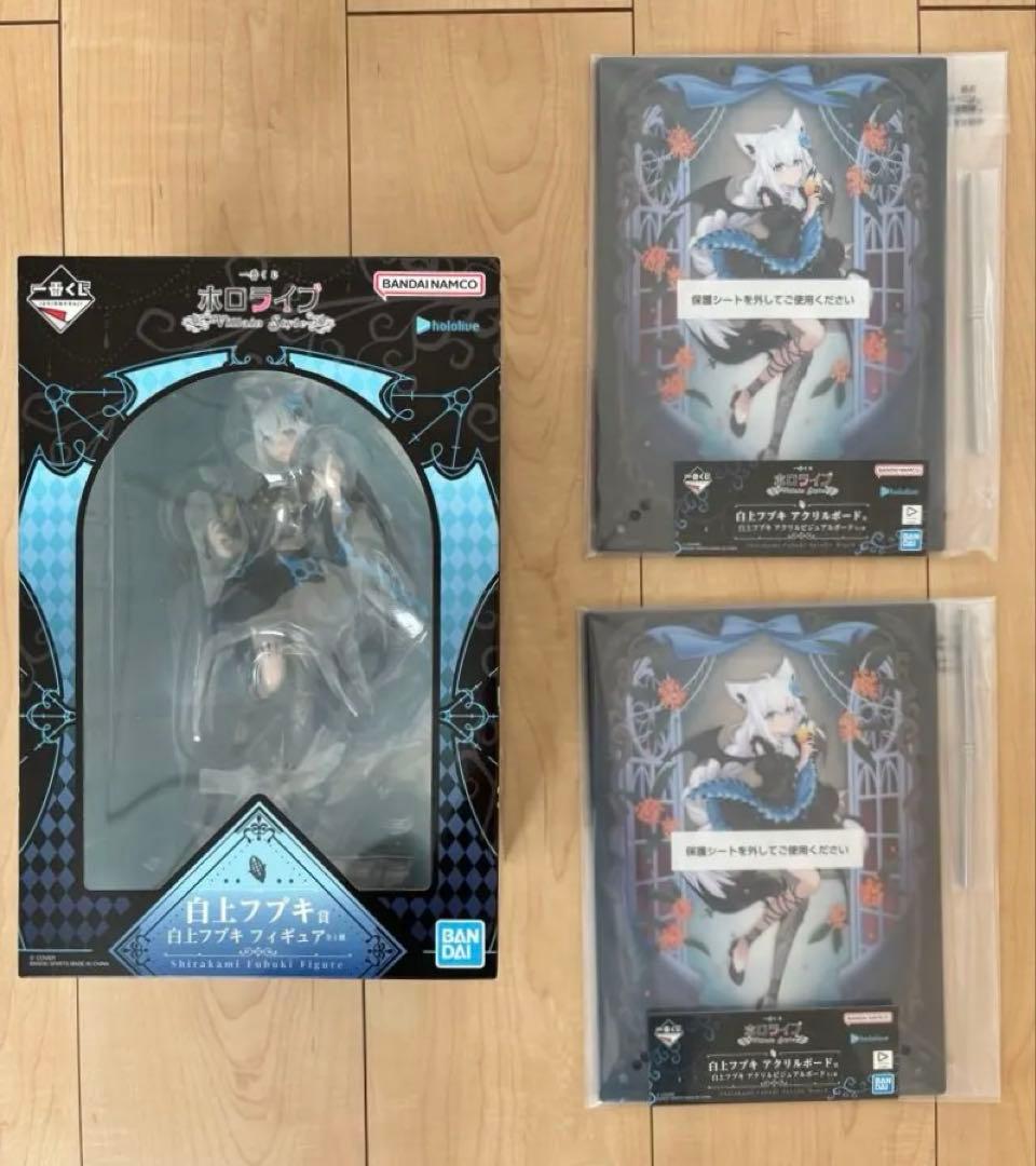 一番くじ ホロライブ ～Villain Style～ 白上フブキ セット売り