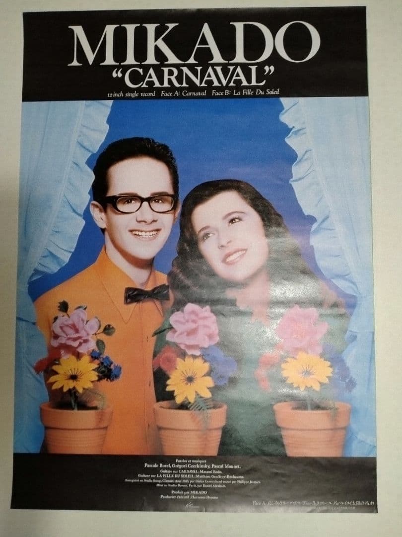 MIKADO　 CARNAVAL　 ミカド　B2サイズポスター　当時物
