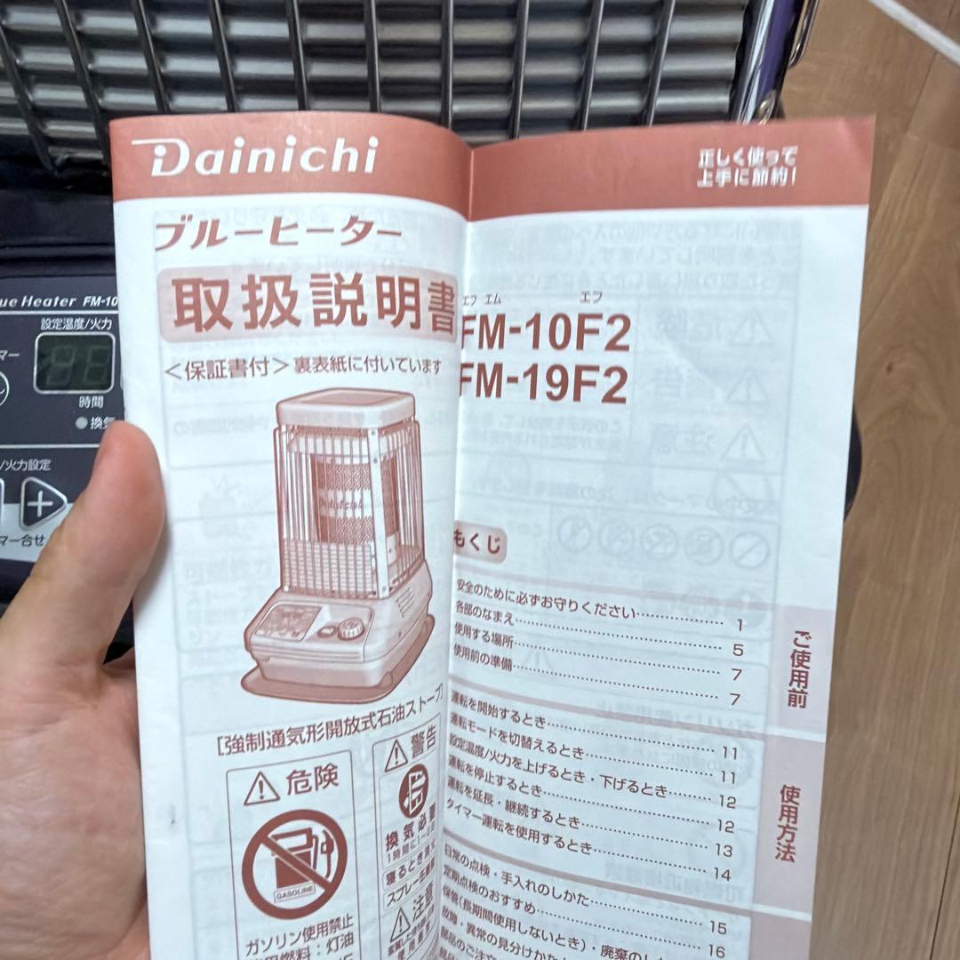 R*z様 美品　22年製　業務用 大型 ストーブ ブルーヒーター FM-19F2