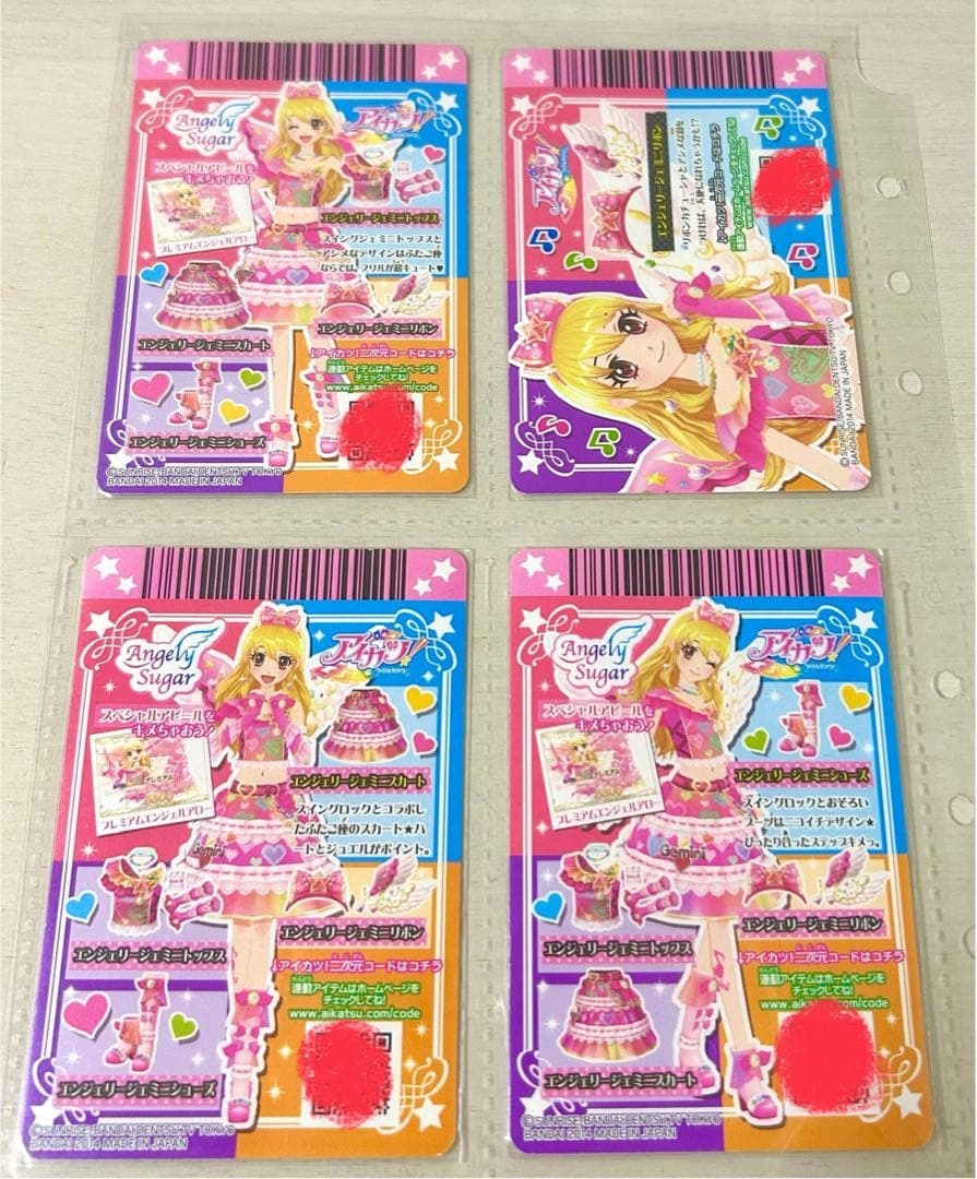 土日限定価格！アイカツカードエンジェリージェミニコーデマーメードピスケスコーデ