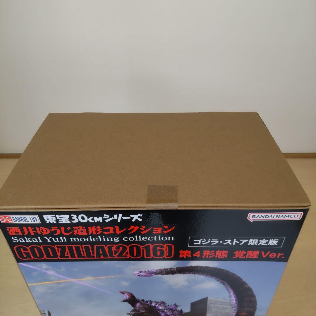 東宝30cm シリーズ ゴジラ（2016）第4形態 覚醒Verゴジラストア限定版