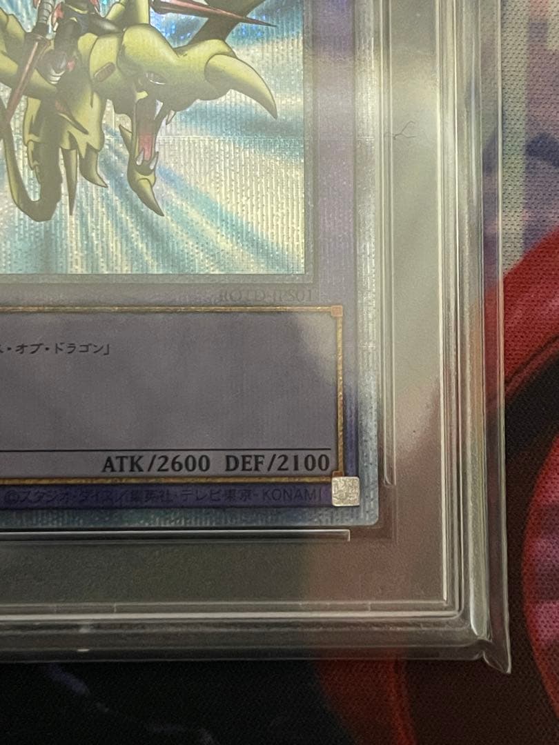 【PSA10】竜騎士ガイア　プリズマティックシークレットレア　プリシク