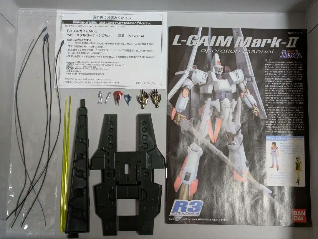 1/100 SCALE エルガイムMk-II ヘビーメタルコーティングVer.