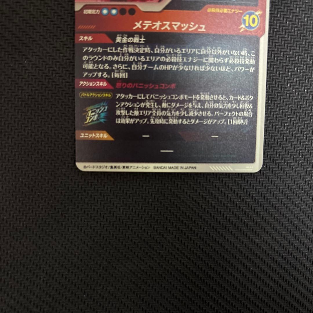 SDV2-018 孫悟空　パラレル　ドラゴンボールダイバーズ