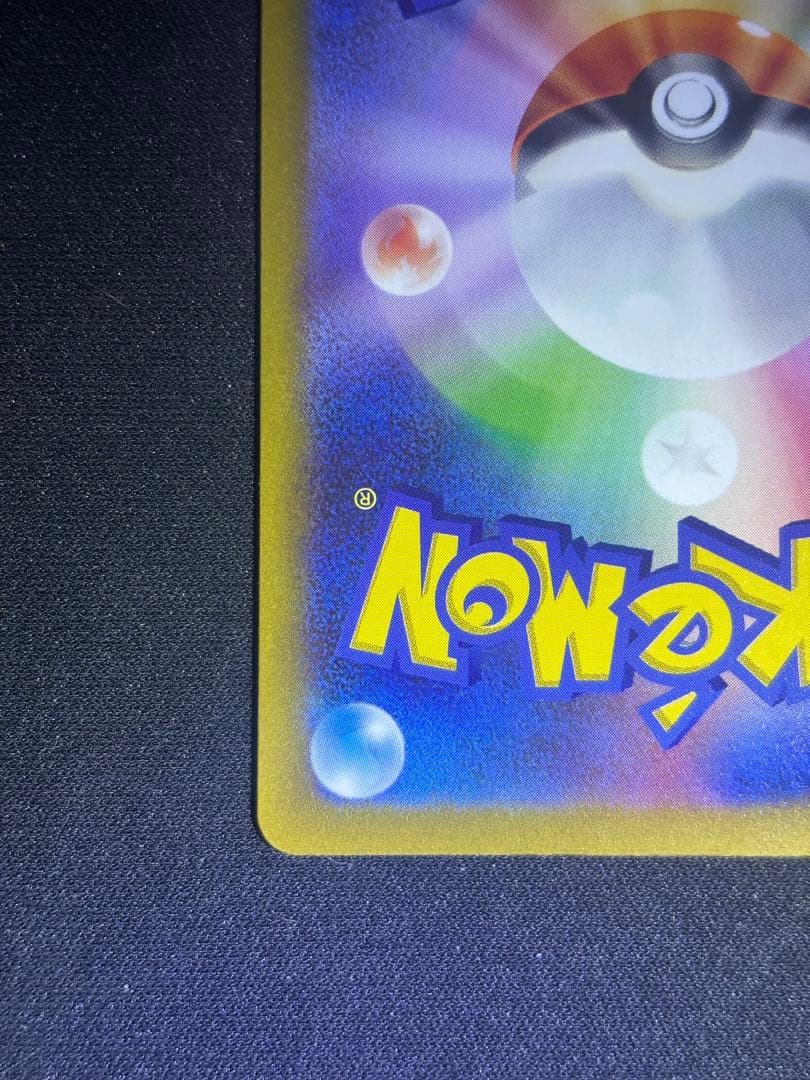 ポケモンカードMEGAドリームex メガゲンガーex SAR