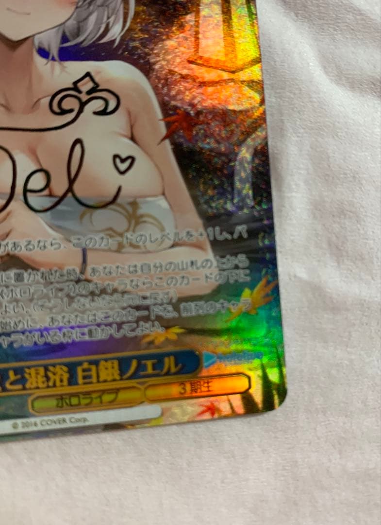 ヴァイス キミと混浴 白銀ノエル SSP ホロライブ サイン　専用フレーム付