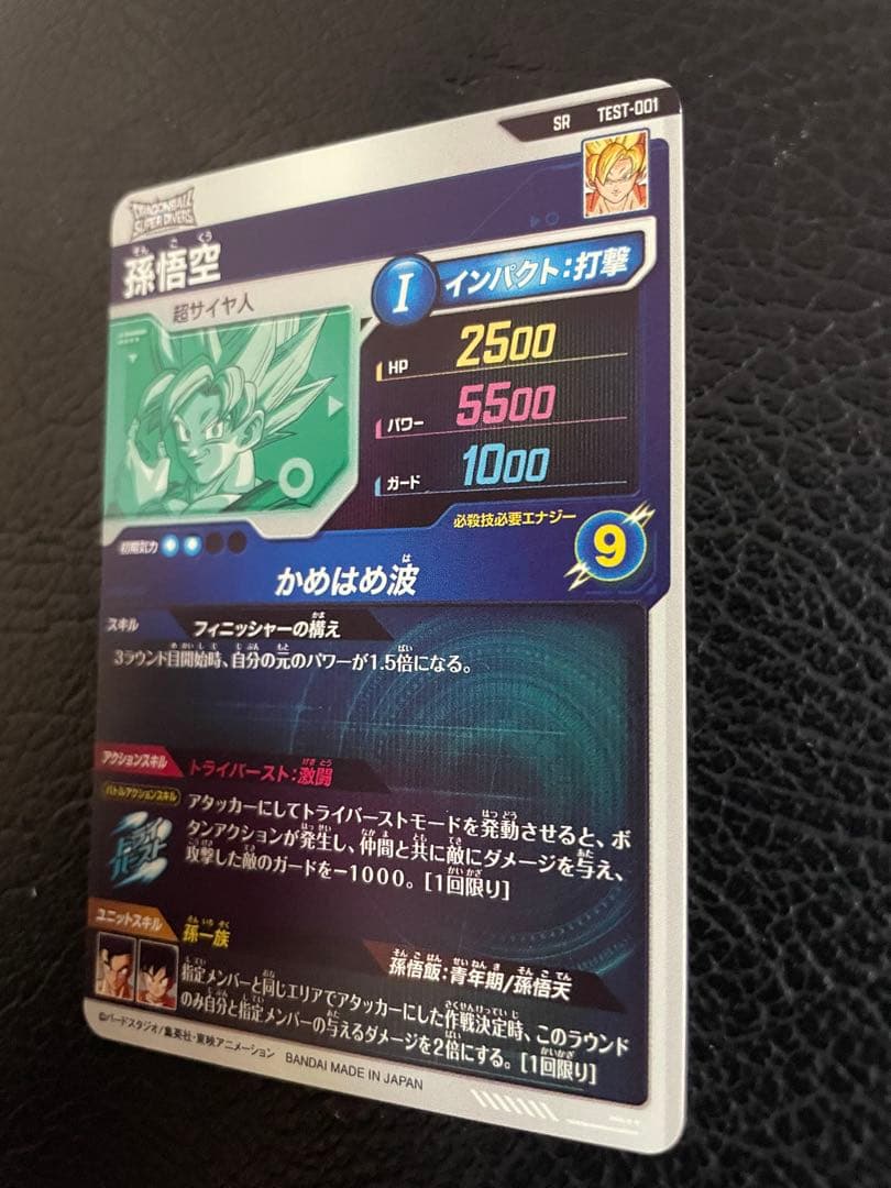 ドラゴンボールスーパーダイバーズ　ロケテ　コンプ　14枚　最安値