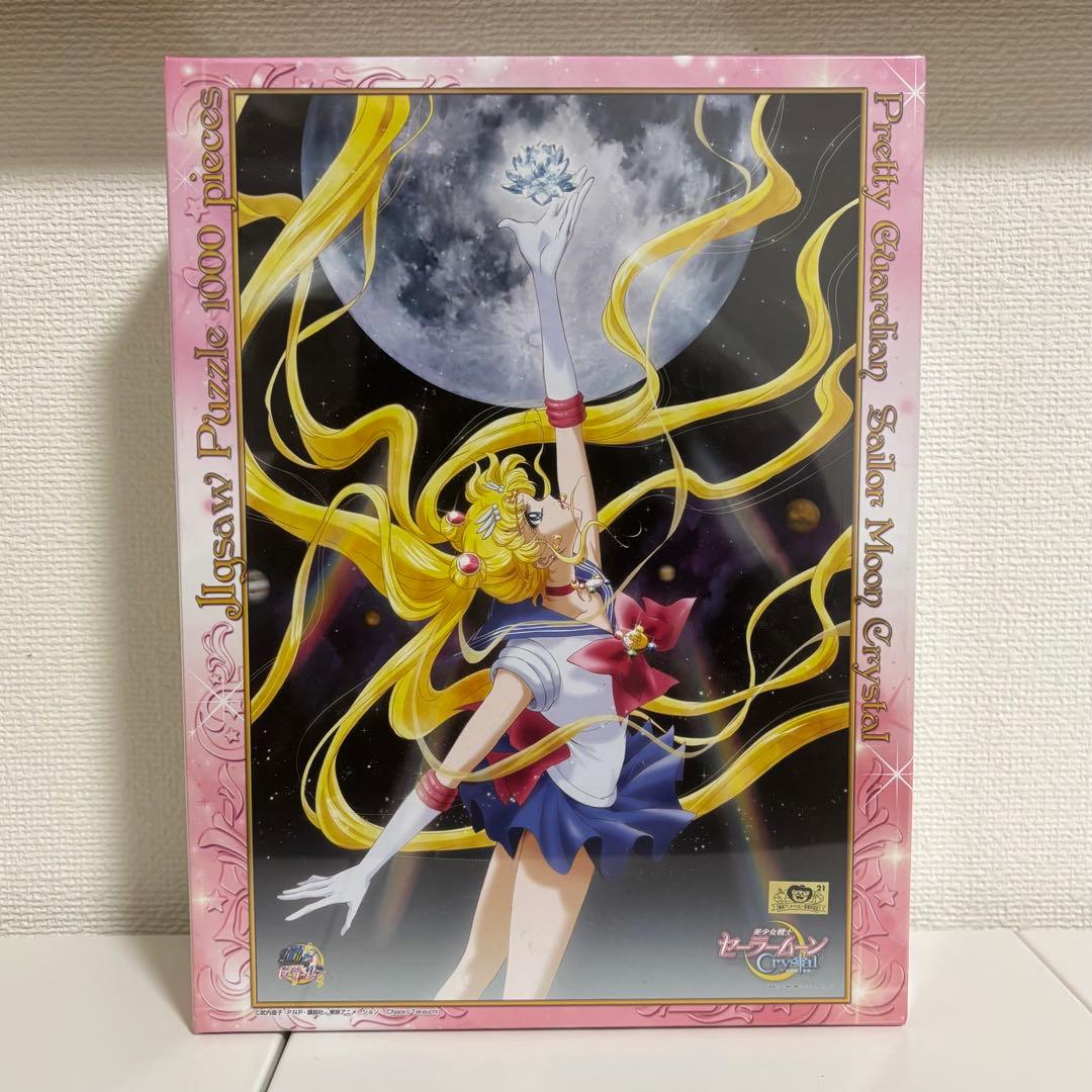 未開封 廃版 セーラームーンCrystal ジグソーパズル 1000ピース