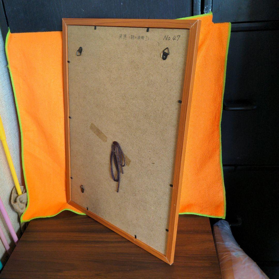 水彩画(漁港)№47