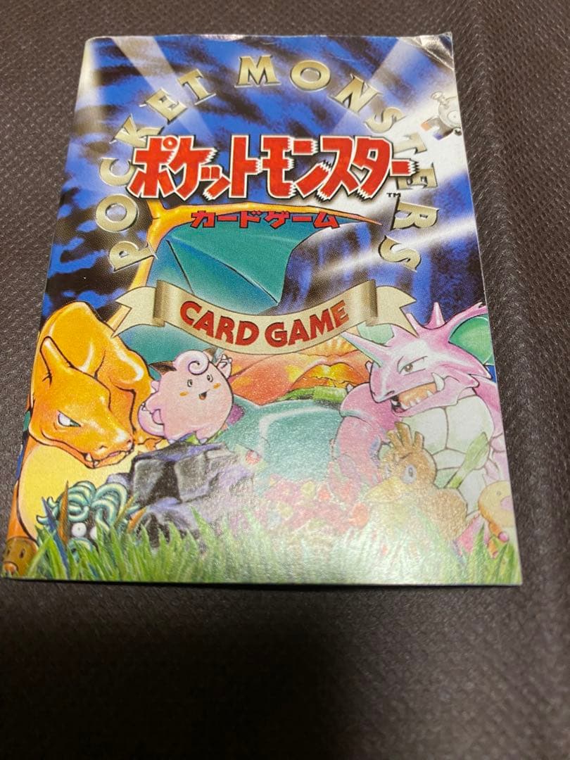 ポケカ　旧裏　キラ18枚スターターパック第2版　RRR90枚　ポケモンカード旧裏