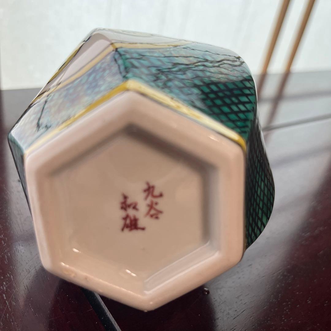 ⚠️注‼️発送が特定の月末限定品 　気になる方はお早目に　匿名配送　九谷　和雄　徳利