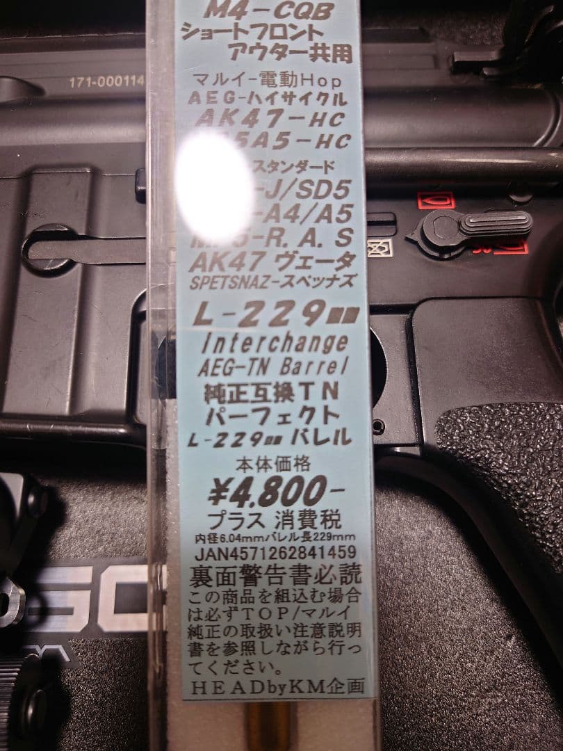 次世代電動ガン HK416C カスタム