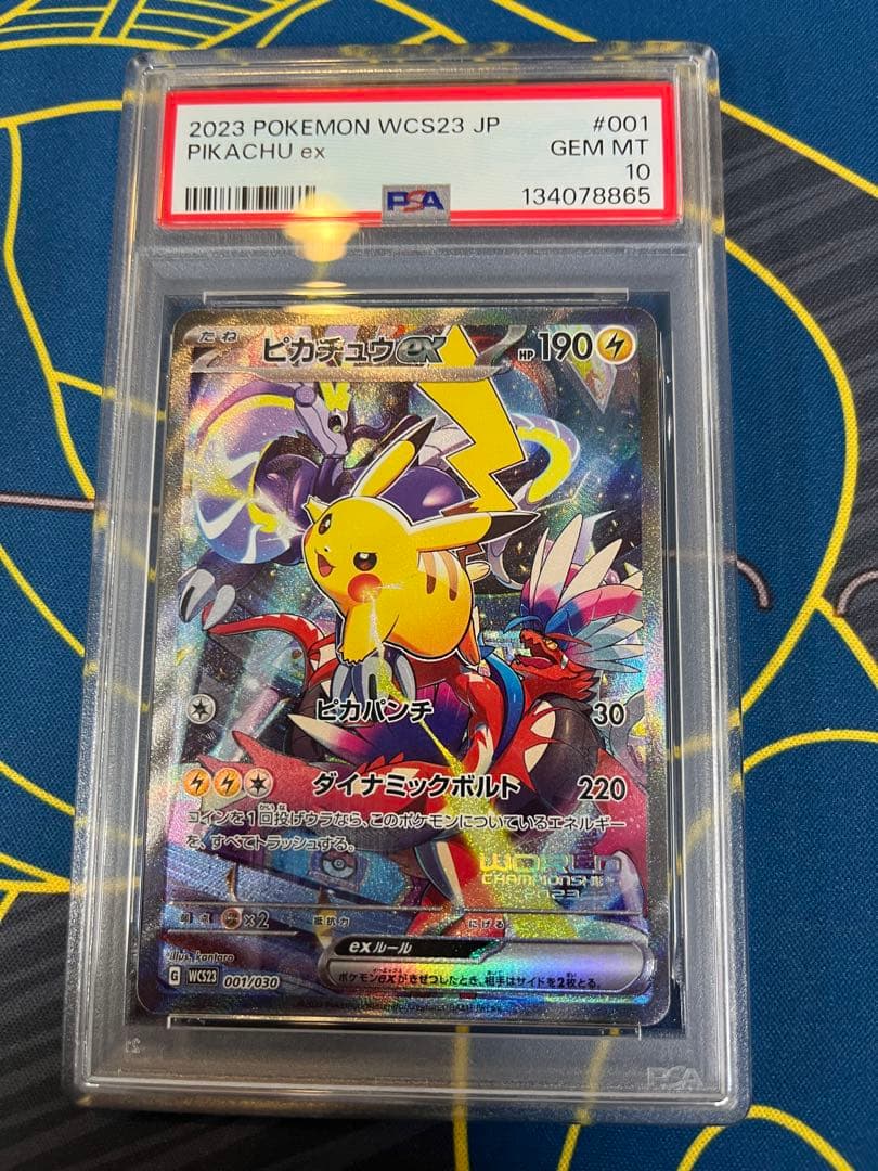 PSA10鑑定 横浜記念デッキピカチュウ