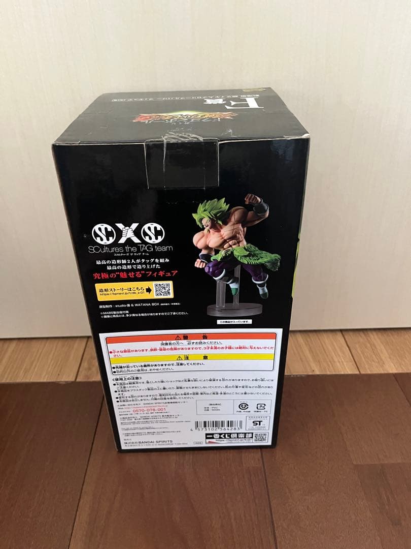 美品　セット　ドラゴンボール フィギュア スーパーサイヤ人ゴジータ　一番くじ