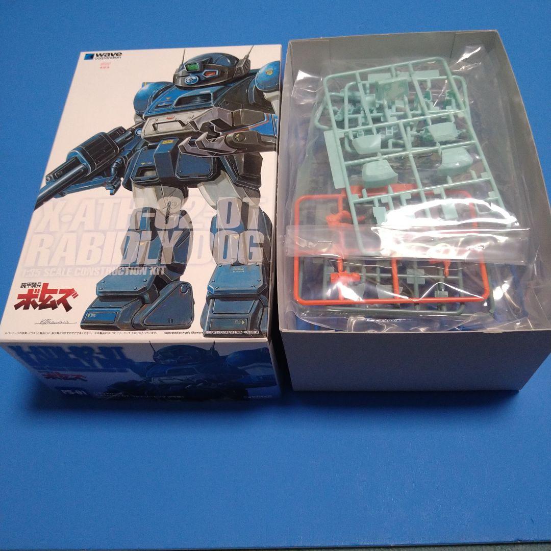 1/35ウェーブ装甲騎兵ボトムズ「X・ATH-02-DTラビドリードッグPS版