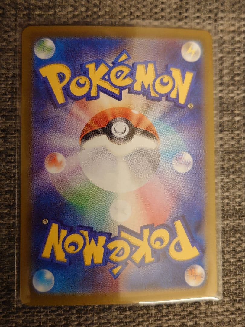 【美品】ピカチュウex SAR 2枚セット（おまけ有り）