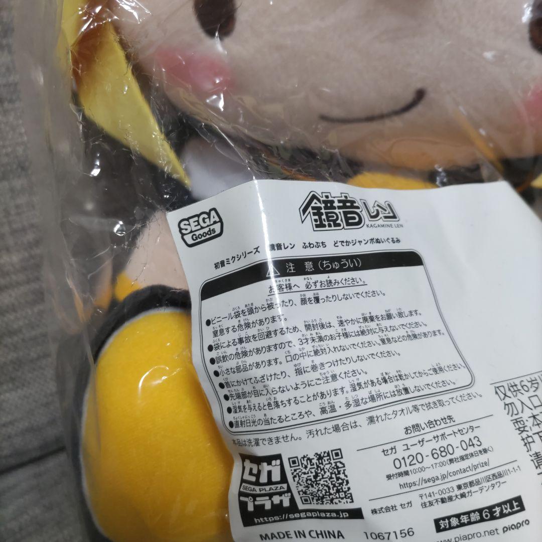 鏡音レン／ ふわぷち どでかジャンボぬいぐるみ 初音ミクシリーズ/ボカロ／