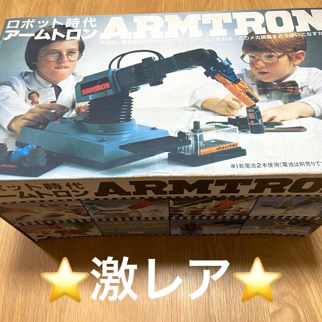 激レア✨ トミー アームトロン ロボット時代