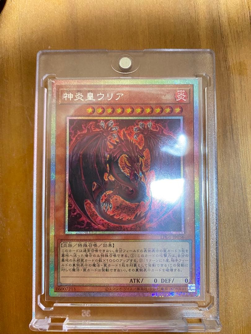 神炎皇ウリア・幻魔の扉4枚セット