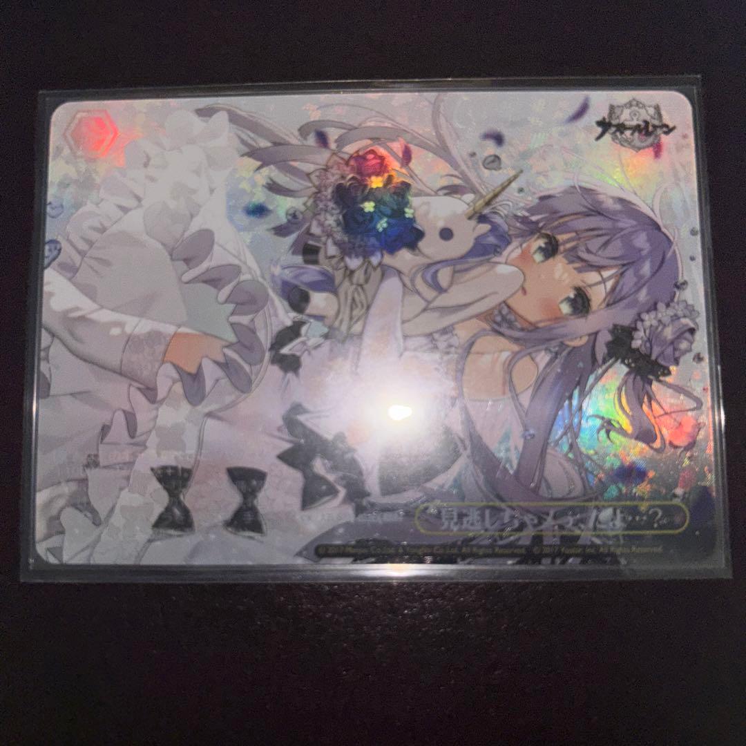 見逃しちゃメっ、だよ…？ RRR+ WS アズールレーン vol.2 ヴァイス