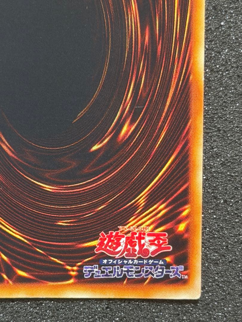 【極美品】遊戯王　暗黒騎士ガイア 初期　ウルトラ