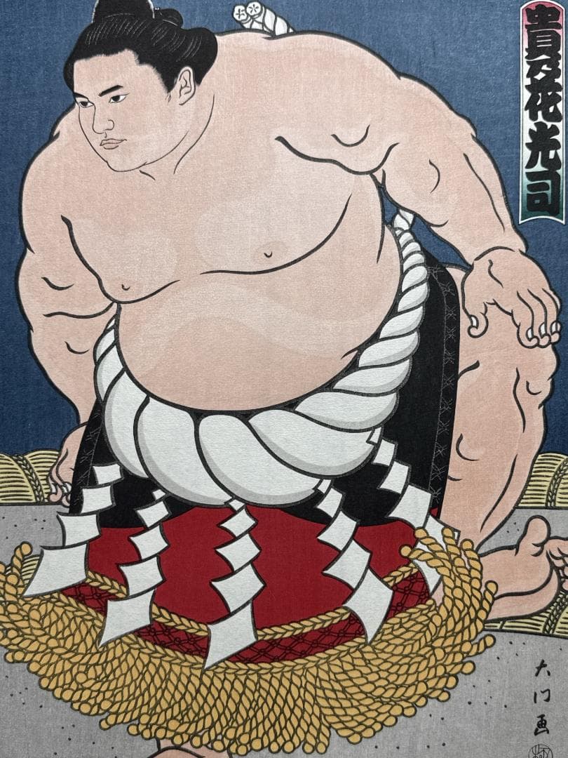 希少！大相撲錦絵 木下大門 木版画「横綱貴乃花土俵入り」初摺