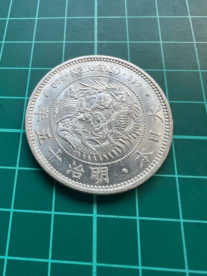 日本銀貨　1円銀貨　明治15年