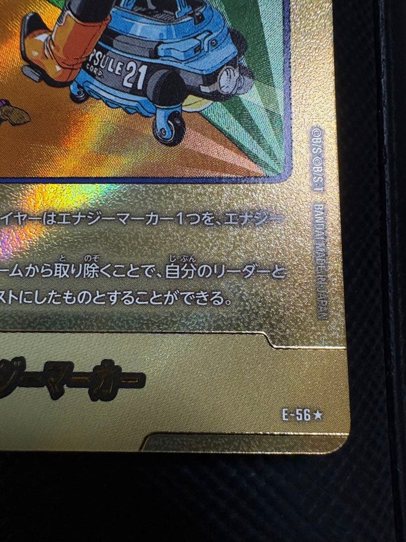 フュージョンワールド マンガブースター エナジーマーカー E-56 金 21巻