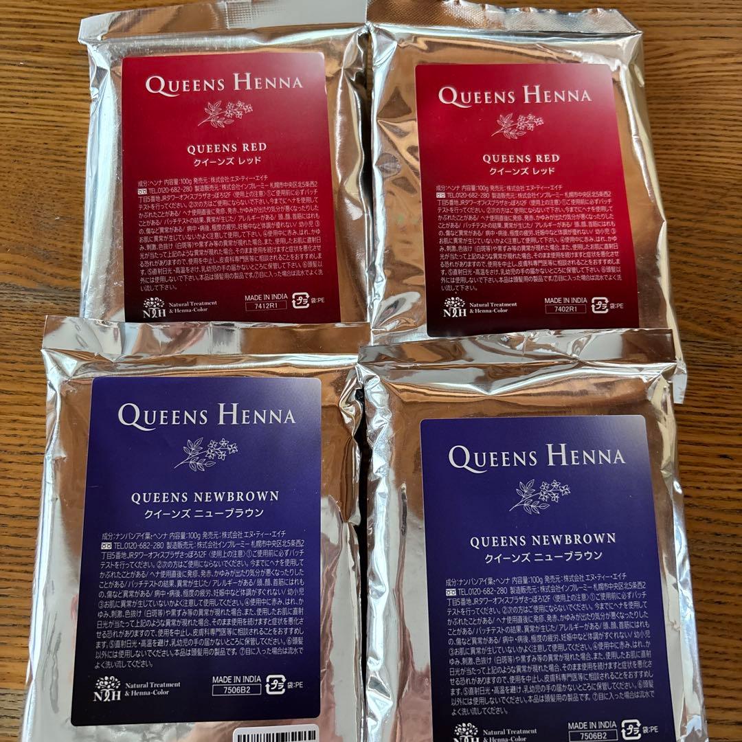 クイーンズヘナ レッド2パック ニューブラウン2パック
