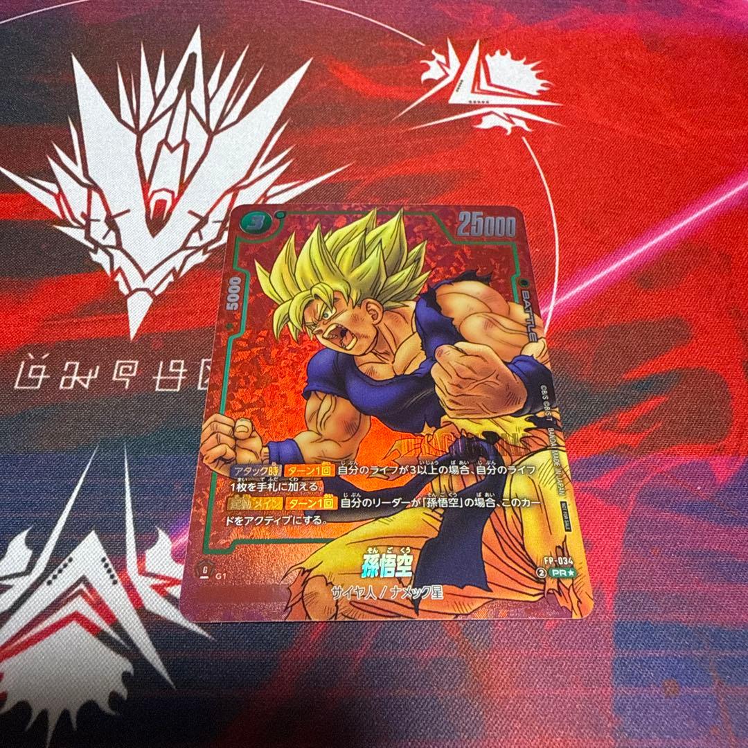 ドラゴンボール　フュージョンワールド　孫悟飯　パラレル