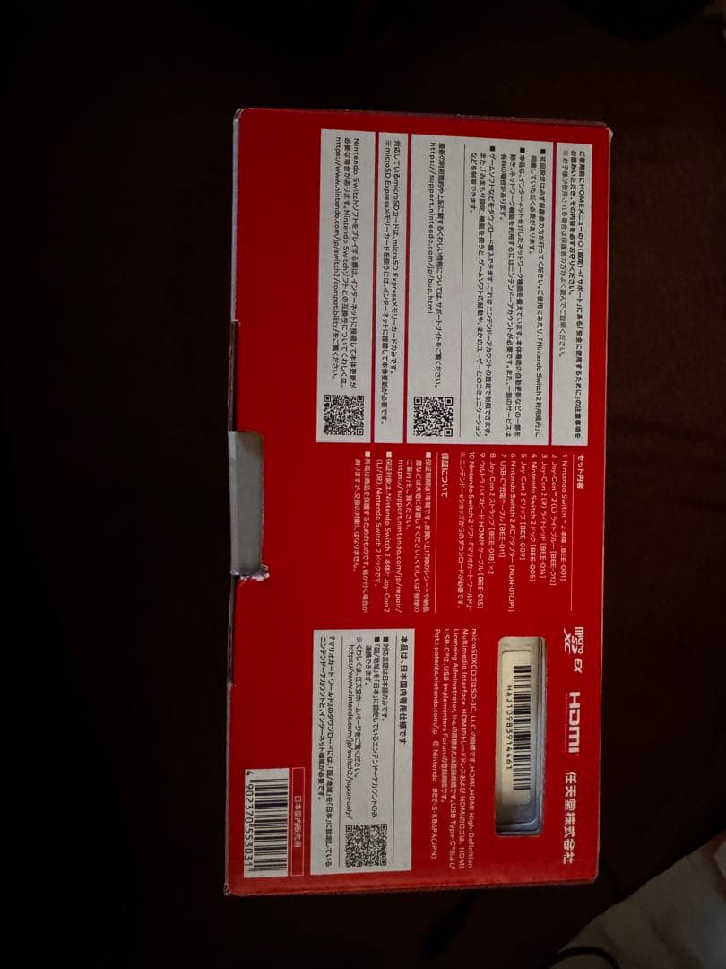 Nintendo Switch 2 日本語版 マリオカートセット　新品未使用