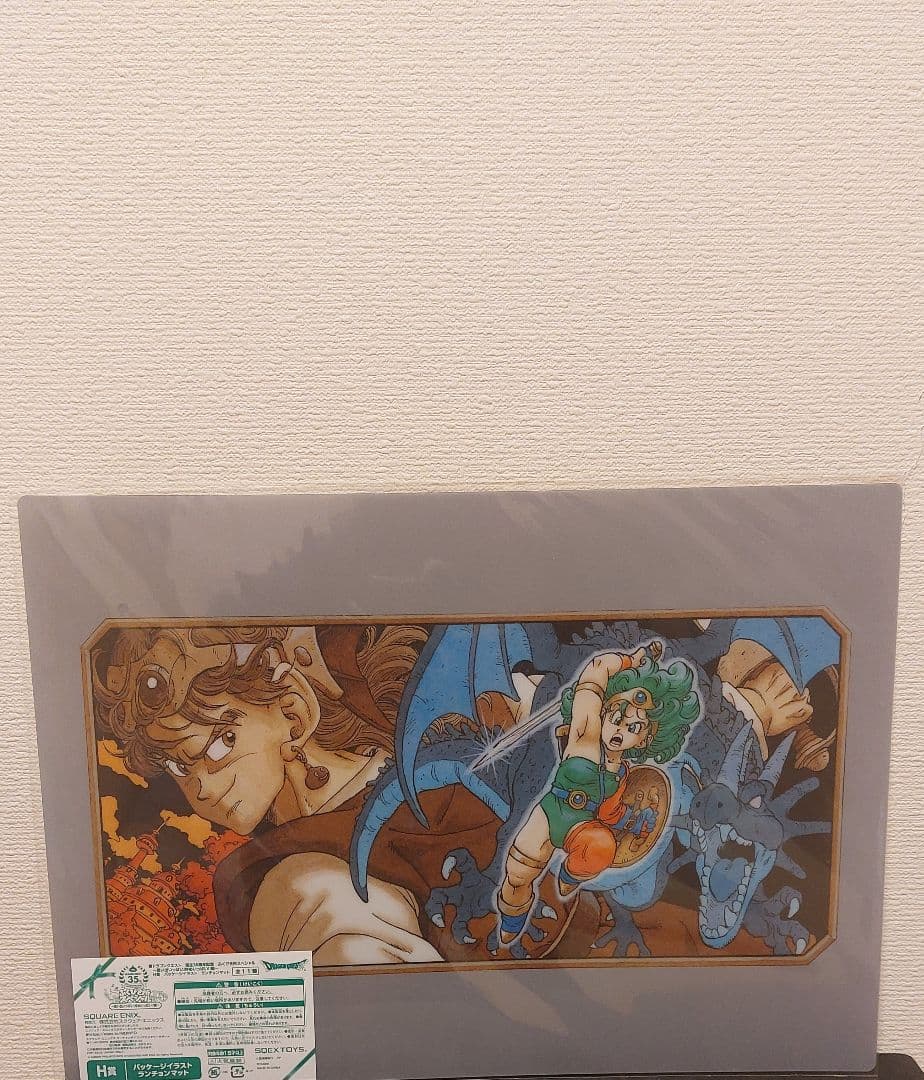 ドラゴンクエスト　パッケージイラスト　ランチョンマット　コンプリート