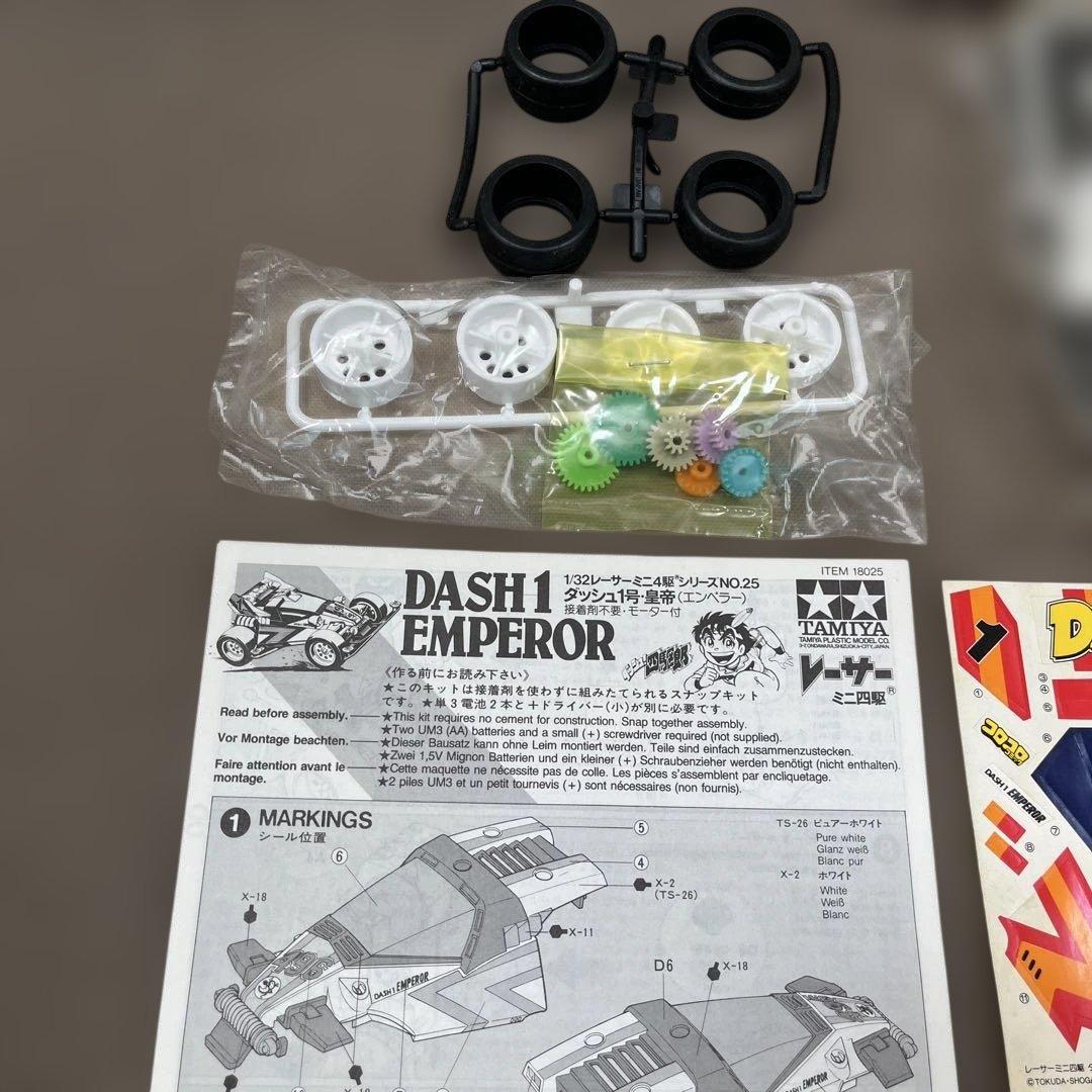 ミニ四駆 ダッシュ1号 皇帝(エンペラー) タイプ3 身組立