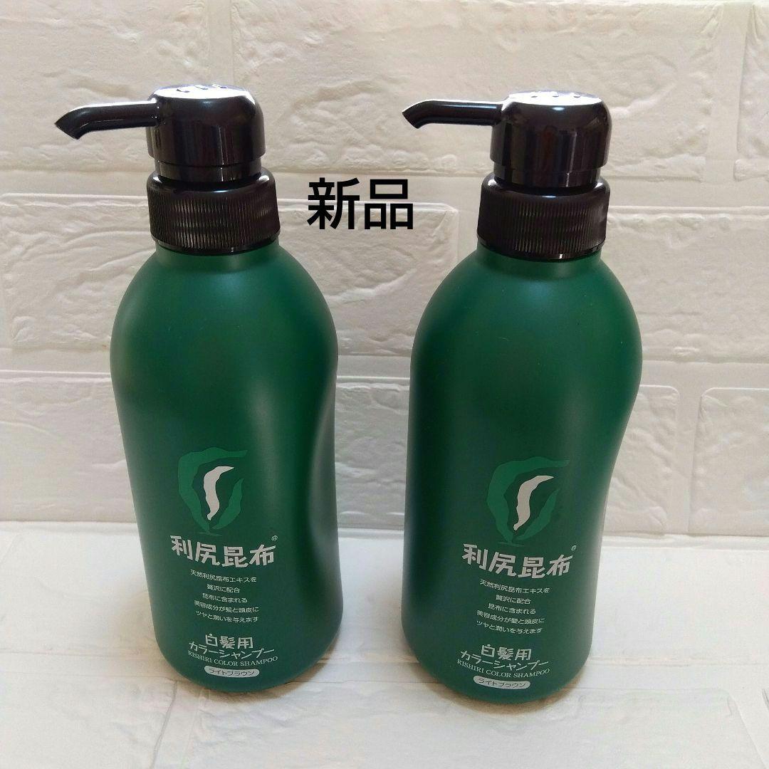 利尻昆布 白髪用カラーシャンプー ライトブラウン