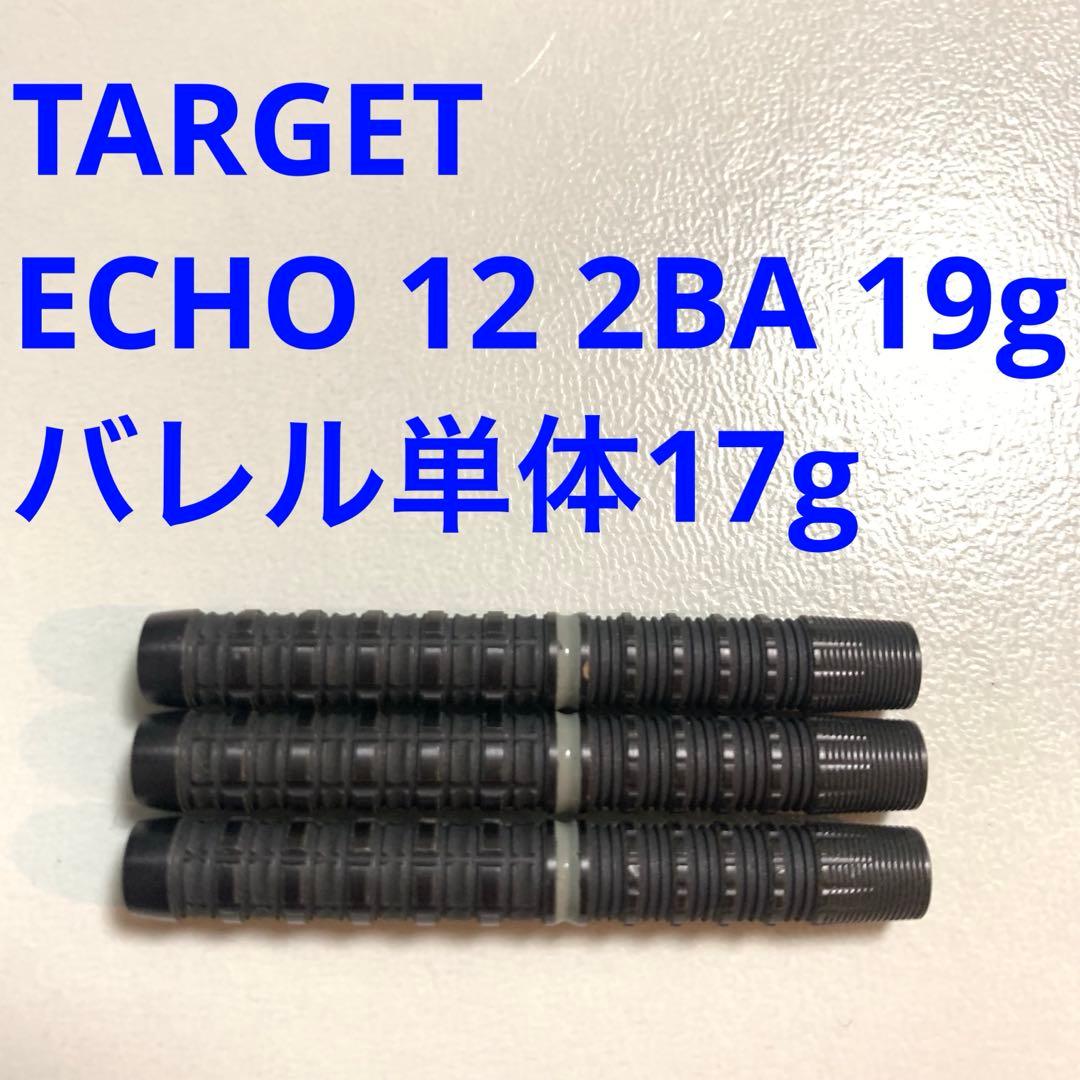 美品 TARGETターゲット ECHOエコー12 2BA 19g 定価11000