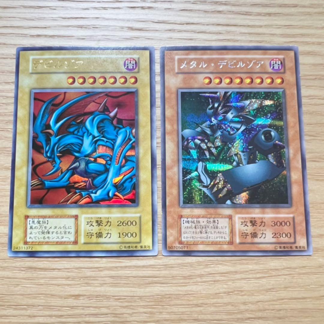 コナミ　遊戯王 デビルゾア　セット