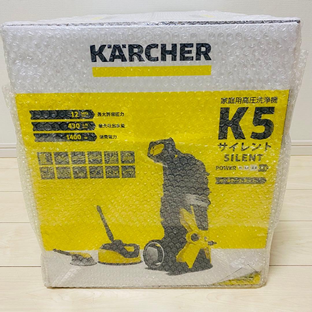【新品未開封】ケルヒャー 高圧洗浄機 K5 サイレント カー&ホームキット