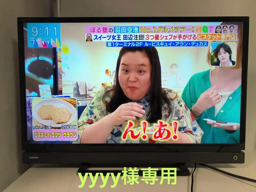 名）175.TOSHIBA　液晶テレビ　32S21 32インチ