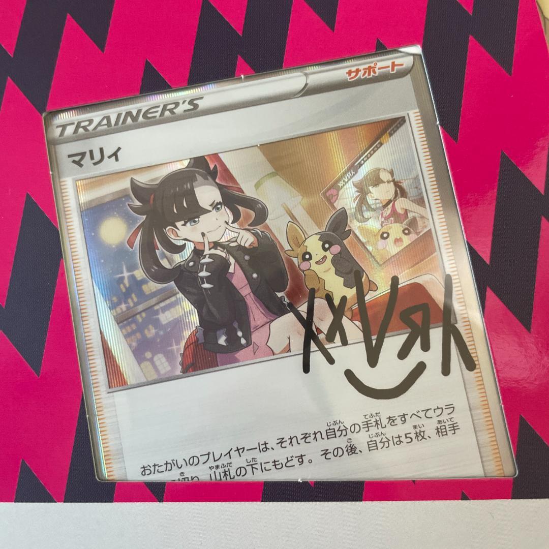 トレーナーズカードコレクション マリィの練習 未開封③
