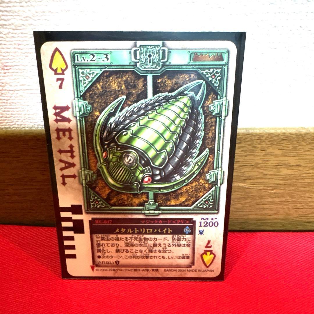 ラウズカード メタルとリロバイト 仮面ライダー剣 トレカ レア スペード7 剣崎