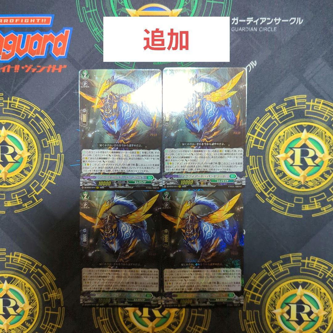 【引退】レヴィドラス　デッキ+パーツ　スリーブ付き